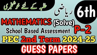 Class 6  Mathematics  Chapter 1  Lecture 1 Introduction to sets  Allied Schools [upl. by Zimmermann723]