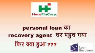 hero fincorp recovery agent home visit hero fincorp agent recovery call [upl. by Schellens]