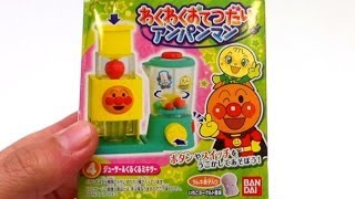 DibusYmas Anpanman アンパンマン Juice Game toy BanDai [upl. by Eelsew]