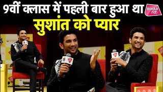 Sushant Singh Rajput  Exclusive Interview  College Life Crush And Career [upl. by Ibbob]