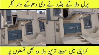 pearl villas surjani karachi Karachi m apna villa banaenInterview with project builder [upl. by Aivat6]