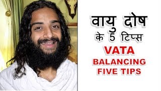 वात वायु दोष को ठीक करने के पाँच टिप्स  FIVE TIPS FOR VATA BALANCING BY NITYANANDAM SHREE [upl. by Lifton149]