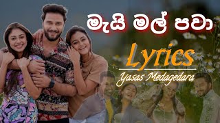 මැයි මල් පවා Yasas Medagedara Song Lyrics RashiprabhaDinakshi SachinNimesh Visal Adare Movie [upl. by Blake]