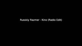 Russkiy Razmer  Kino Radio Edit [upl. by Stilu]