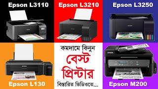 অফার প্রাইজে কিনুন Epson এর জনপ্রিয় মডেলের প্রিন্টার🔥Epson Printer Price in Bangladesh 2024 [upl. by Nuahs]