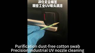 Purification dustfree cotton swab [upl. by Hartzell]