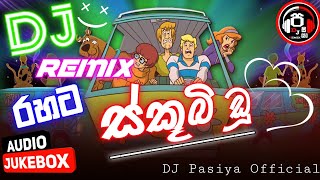 Scooby Doo Dj ස්කූබි ඩූ ඩීජේ  Dj Remix Song  New Tranding Song 2022 ransalumusic New Dj [upl. by Lutim]