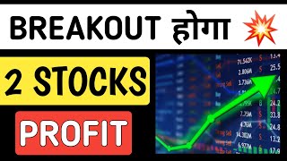 2 High growth breakout stocks💥Stocks to buy now🟢Share market latest update🔥Swing trade🎯investment [upl. by Lyda]