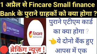 Fincare Small Finance Bank और AU Small Finance Bank का हुआ विलय ll 1 April Bank Update Fincare bank [upl. by Naujej]