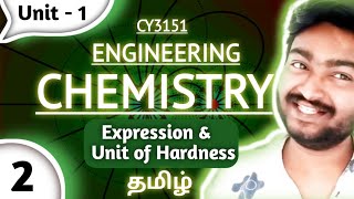 Expression and Units of Hardness in Tamil  Engineering Chemistry CY3151  Semester 1  Episode 2 [upl. by Aianat269]