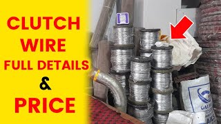 Clutch Wire Price and Full Details in Hindi 2024  Jhatka Machine Full Details [upl. by Nairrod]