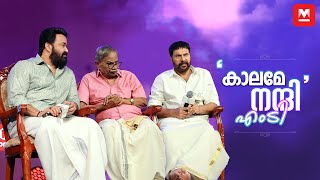 വേദനിപ്പിക്കുന്ന കഥകൾ മാത്രമെഴുതാനുള്ള കാരണം  MT  Mammootty  Mohanlal [upl. by Elvira]