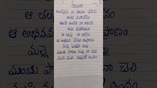 Andaman Na Oohala Song lyrics SPBalasubrahmanyam lyrics song 💛💚💛💚💛 [upl. by Slen]