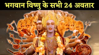 All Avatars of Vishnu भगवान विष्णु के सभी 24 अवतार। [upl. by Rhodia]