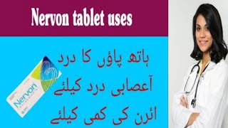 Nervon Tablet Uses in UrduNervon Injection UseNervon Tablet BenefitsMecobalamin 500mcgNervon Tab [upl. by Colene222]