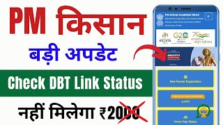 How to Check Pm Kisan Beneficiary Status  PM Kisan New Update  Pm Kisan Beneficiary Status Check [upl. by Duer]