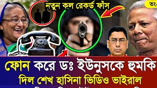 Ajker Bangla Khobor 05 Octo 2024  Bangladesh Letest News  Somoy Sangbad News  Bangla News Today [upl. by Akemehs628]