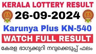 Kerala Lottery Result Today  Kerala Lottery Karunya Plus KN540 3PM 26092024 bhagyakuri [upl. by Alvarez545]