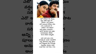 Lalli lalli anu ragam song lyrics music arvind [upl. by Merrel692]