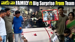 నాకు నా Familyకి Big Surprise From Team  Kuyya Vlogs [upl. by Daffy500]