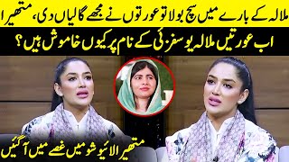 Mathira Talks About Malala Yousafzai Fakeness  Wasi Shah  Tabish Hashmi  Desi Tv  JP1Q [upl. by Hcahsem]