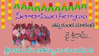 సీతారాముల కళ్యాణము చూద్దాం రారండిseetharamula kalyanamdharvik vlogs [upl. by Ardnasirhc205]