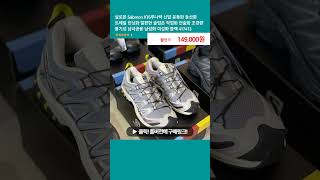 살로몬 Salomon XT6루나락 신발 운동화 등산화 트레일 런닝화 발편한 슬립온 작업화 전술화 초경량 통기성 남녀공용 남성화 여성화 블랙 417413 [upl. by Gayl393]