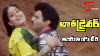 Lorry Driver Movie Songs  Jingu Jingu Cheera Video Song  Balakrishna Vijayashanti [upl. by Nahgeam]