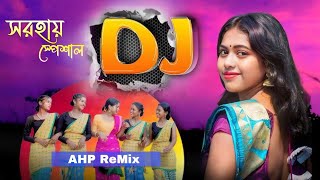 New Santali Fansan Dj Song 2024  Shymal Patar  Santali Dj Video  AHP ReMix [upl. by Hew497]