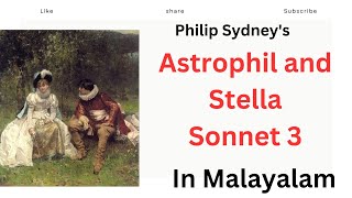 Astrophil and Stella Sonnet 3 Summary in Malayalam Philip Sydney [upl. by Ettebab]