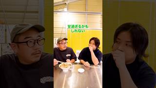 【忖度なし】トミーの作るラーメン本当は不味い説を28年ラーメン屋を続ける店長にガチ採点してもらったら衝撃の結果に…shorts [upl. by Naujtna]