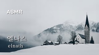 만년설 위에 세워진 마을 엘나스🏔ASMR Ambience 공부 휴식 커버곡 메이플스토리 스윗미 수면 힐링 [upl. by Aihsakal508]