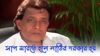 জনতার আদালতে স্বরাষ্ট্রমন্ত্রী ফাটাকেষ্ট  Minister Phatakeshto  Mithun  Koel  SVF Ekush [upl. by Ailehpo]