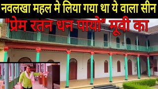 Naulakha Place in Gondal Ticket amp Time Table Vlogs Jabalpur Wala [upl. by Adni]