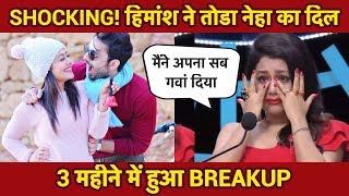 Neha Kakkar और Himansh Kohli का हुआ BREAKUP 3 Months After their Relationship NehakakarBreakup [upl. by Trudie]