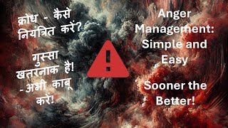 Master Your Anger Simple Techniques for Mastering Emotions [upl. by Naujtna]