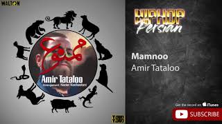 Amir Tataloo  Mamnoo  امیر تتلو  ممنوع [upl. by Salim]