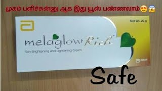 melaglow rich cream review in tamil melaglow [upl. by Oicnoel]