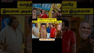 இவனை அடிக்கலாம் அப்பாவியா இருக்கான்😂 seeman speech vs Vijay speech troll😂 seeman latest speech about [upl. by Godbeare]