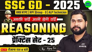 SSC GD Reasoning Class  SSC GD Reasoning Practice Set 25 Reasoning short trick For NTPC RPF ALP [upl. by Huey]