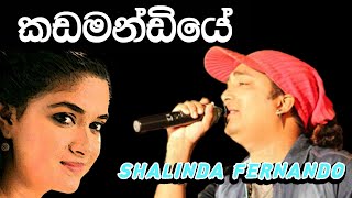 Kadamandiye Dola Ayne Nanda Malani Song By Shalinda Fernando [upl. by Glimp395]