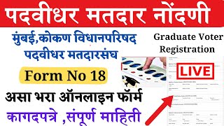 पदवीधर मतदार नोंदणी असा भरा ऑनलाईन फॉर्म  Padvidhar Matdar Nondani  Graduate Voter Registration 24 [upl. by Ocir]