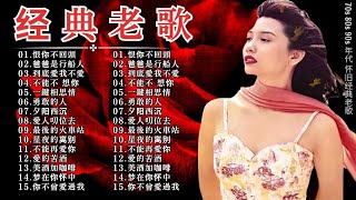 🎤 12首80年代国语金曲精选：台湾歌手倾情演绎  林淑容、李茂山、千百惠、谢采妘、赖冰霞、喻方君带你重温大街小巷熟悉的旋律22 [upl. by Robinia]