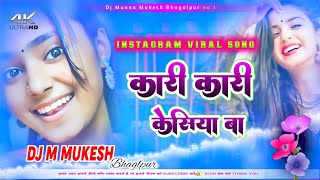 करी करी केसिया बा कारी re बदरिया  instagram  training song Kari Kari kesiya ba kari re badriya [upl. by Switzer]