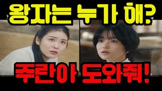 정년이8화예상줄거리 kdrama drama 드라마예고 드라마 [upl. by Matusow]