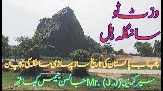 Visit to Sangla Hill Historical Place Punjab Pakistan By Johnson James Mr  JJ [upl. by Evangeline]