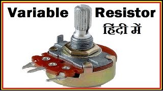 Variable Resistor in Hindi  Potentiometer  Preset Resistor [upl. by Idnak462]