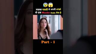 Maestro Full Movie Explained HindiUrdu  Movie Explained shorts short [upl. by Ahsata]