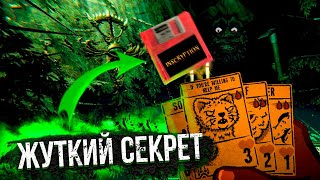 УЖАСНЫЙ СЕКРЕТ Inscryption  ОБЪЯСНЕНИЕ СЮЖЕТА КОНЦОВКИ ИНСКРИПШН [upl. by Graeme689]