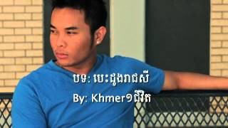 Khmer1jivit Lion Heart [upl. by Bowler]